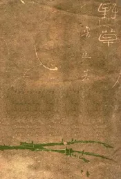 野草10