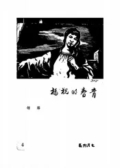 青春的祝福
