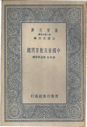 中国普及教育问题