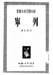 列宁