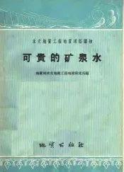 可贵的矿泉水