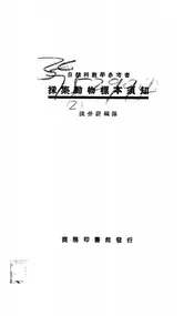 采集动物标本须知