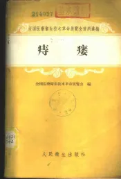 痔瘘