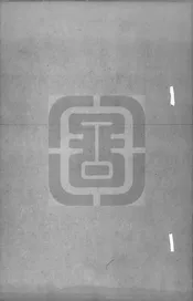 [雍正]江西通志