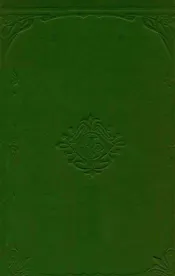 日本民法要义  相续编