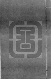 呂氏家塾讀詩記