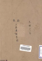 最新上海县租界图