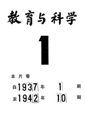 教育与科学