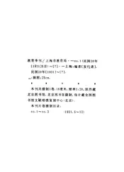 教育季刊