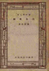 防火概要