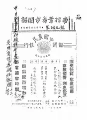 韶关市商业指南