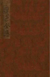 鲁迅全集. 第1卷