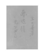 鲁迅传