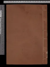 歷代詩家二集   八十六卷