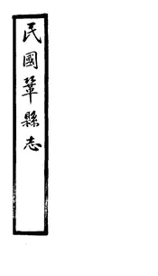 鞏縣誌（卷十四下）