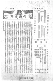 同仇