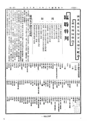北京大学研究所国学门周刊