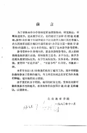 语文教学参考资料  第2册