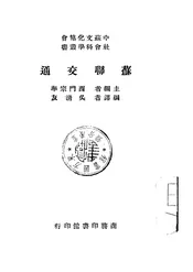苏联交通