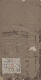 亦政堂鐫陳眉公家藏廣秘笈五十四種