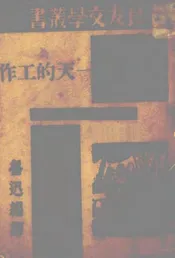 一天的工作