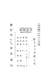 近代教育学说