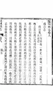 河北栾城县志  第8-10卷