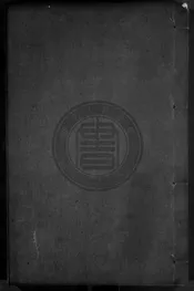 [康熙]閩泰寧縣誌