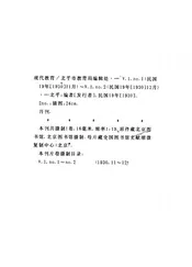 现代教育