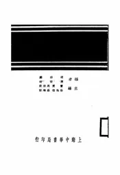 非常时期之交通