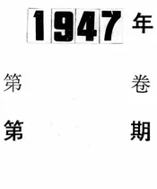 青纺统计半年报