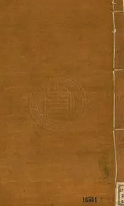 (道光)吳堡縣志 四卷首一卷