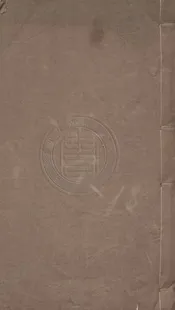 國朝名家詩鈔小傳 四卷