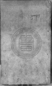 帝鄉戚氏家傳葩經大成心印