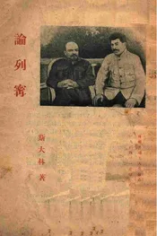 论列宁