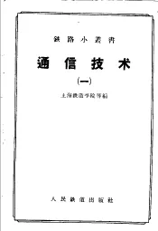 通信技术  1