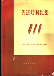 先进刀具汇集