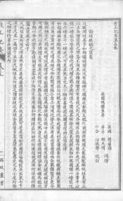 西政丛书  第13册