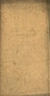 船山詩草補遺   六卷