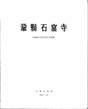巩县石窟寺