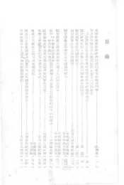 工作资料  第1号  调整公私工商业关系专辑