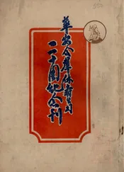 华安合群保寿股份有限公司二十周年纪念刊