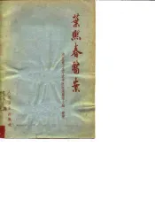 叶熙春医案