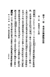 近代思想  下