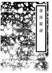 抢险图谱