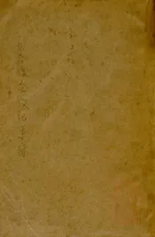 交通会议纪事录