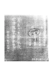 青岛市第三届学校成绩展览会纪念册