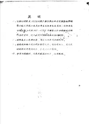黑龙江省关于鄂伦春族之档案
