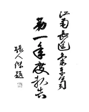 江南长途汽车股份有限公司第一年度报告