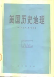 美国历史地理